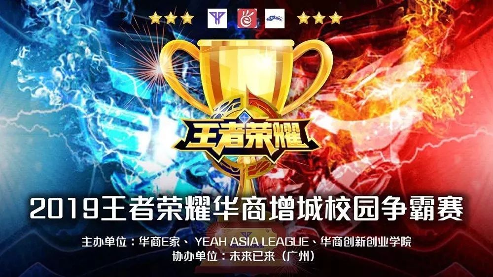 带到赢球的